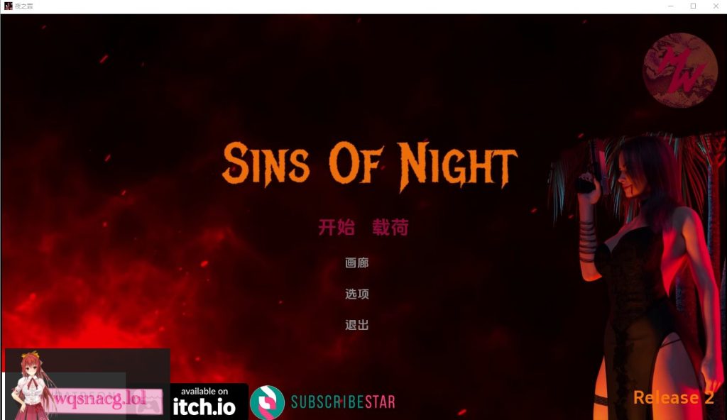 [SLG/汉化] 夜之罪孽 Sins Of Night-Release 0.4 PC+安卓汉化版1.7G游戏中文版下载|无需安装解压即玩|游点东西