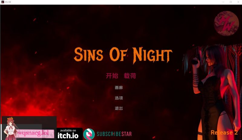 [SLG/汉化] 夜之罪孽 Sins Of Night-Release 0.4 PC+安卓汉化版1.7G游戏中文版下载|无需安装解压即玩|游点东西