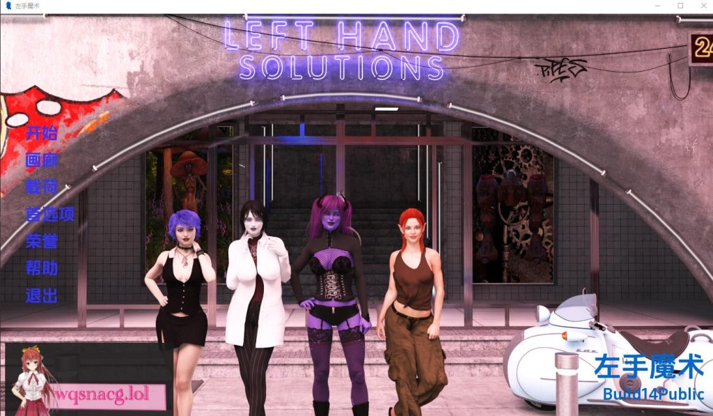 [SLG游戏/汉化] 左手魔法 Left Hand Magic-0.24 PC+安卓汉化版5.5G游戏中文版下载|无需安装解压即玩|游点东西