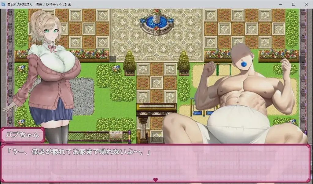 [探索RPG] 爆乳催眠计划 催○バブみおじさん! AI汉化版+全回想 500M游戏中文版下载|无需安装解压即玩|游点东西