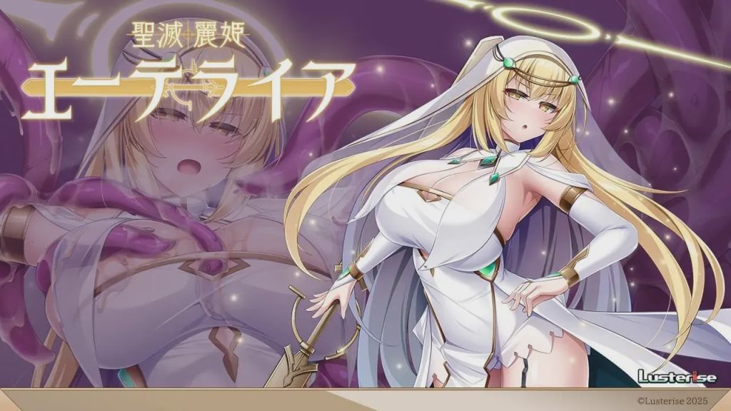 [拔作ADV] 圣灭丽姬艾特莱亚 聖滅麗姫エーテライア AI汉化版+全CG存档 1.9G游戏中文版下载|无需安装解压即玩|游点东西