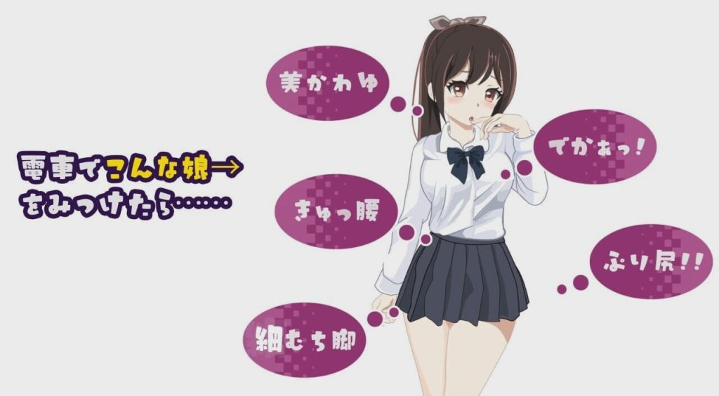 [互动SLG] 電車改変おさわり痴漢 机翻汉化版1.2G游戏中文版下载|无需安装解压即玩|游点东西