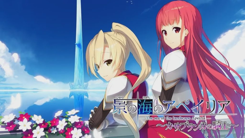 [拔作ADV] 流景之海的艾佩理雅～卡萨布兰卡的骑士精翻汉化版+全CG存档 3.5G游戏中文版下载|无需安装解压即玩|游点东西