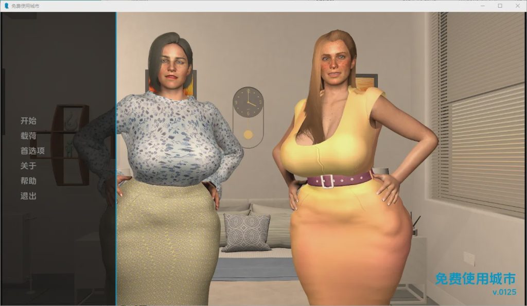 [SLG/中文] 免费使用城市 Free Use City [v.0125] PC+安卓汉化版2.1G游戏中文版下载|无需安装解压即玩|游点东西