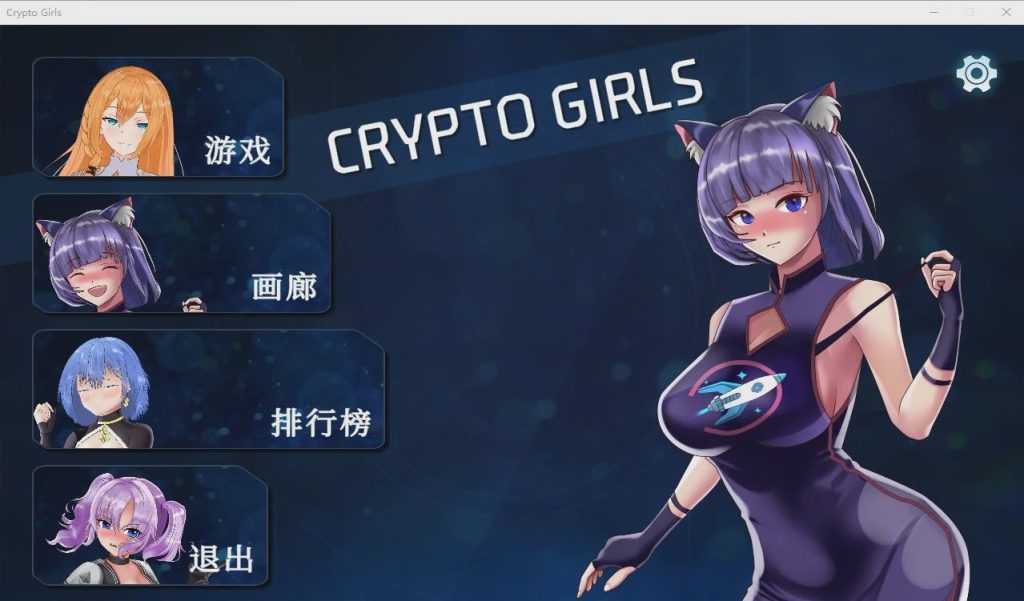 [SLG/中文] 加密女孩 JAD Crypto Girls 官方中文步兵版游戏中文版下载|无需安装解压即玩|游点东西