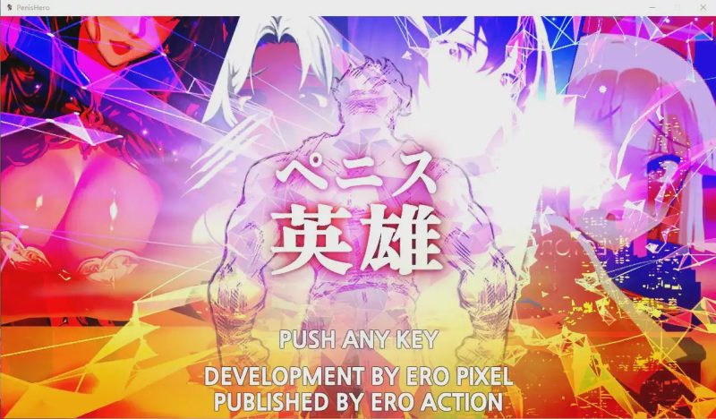 [ACT/动态] 及巴英雄 Penis Hero – Adult Only游戏中文版下载|无需安装解压即玩|游点东西