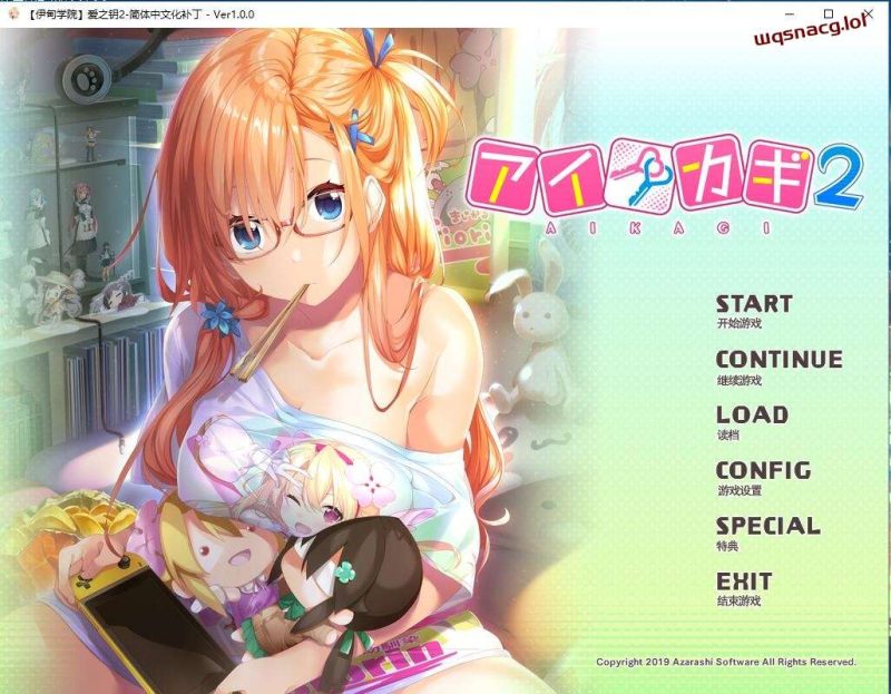 [ADV/汉化] 爱之钥：アイカギ 3部合集精翻汉化版 4G游戏中文版下载|无需安装解压即玩|游点东西