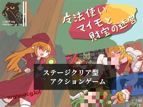 [动作ACT/异种X/PC] 魔法使いマイモと財宝の迷宮 日文版 100M游戏中文版下载|无需安装解压即玩|游点东西