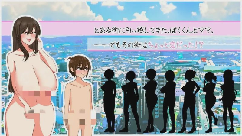 [动作ACT/动态/小马拉大车/PC] 裸奔使者～变态姐姐們的城市 はだかのおつかい～変態おねえさんばかりの街で AI汉化1G游戏中文版下载|无需安装解压即玩|游点东西