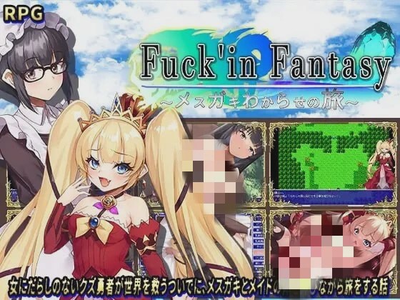 [回合RPG/PC] 操蛋幻想录～雌小鬼的驯化之旅～Fuck’in Fantasy ～メ○ガキわからせの旅～AI汉化版+存档 1.5G游戏中文版下载|无需安装解压即玩|游点东西