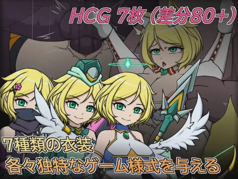 [塔防ACT/像素动态] 安洁尔·艾米卡 – 劣等种族净化计划 v1.2 官方中文版 300M游戏中文版下载|无需安装解压即玩|游点东西