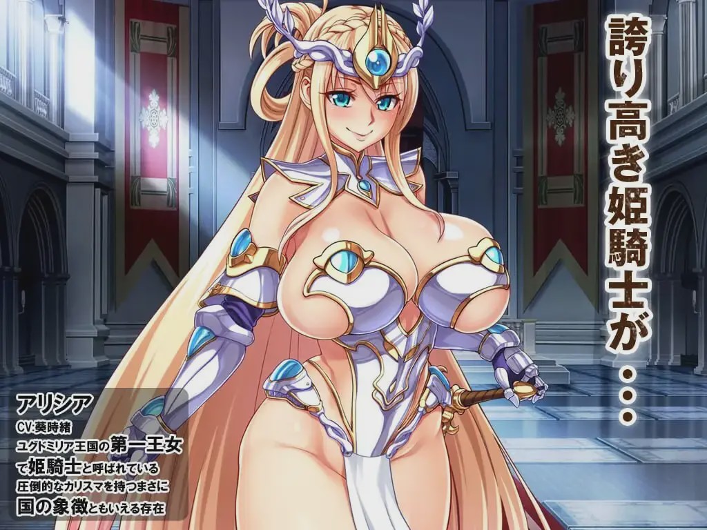 [拔作ADV] 公主骑士下流败北人生~银辱的奴隶 AI汉化步兵版+全CG存档 5.8G游戏中文版下载|无需安装解压即玩|游点东西