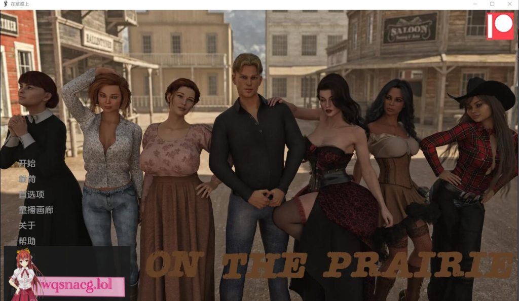 [SLG/汉化] 在草原上 On the Prairie v0.9.0 PC+安卓汉化版 2.1G游戏中文版下载|无需安装解压即玩|游点东西