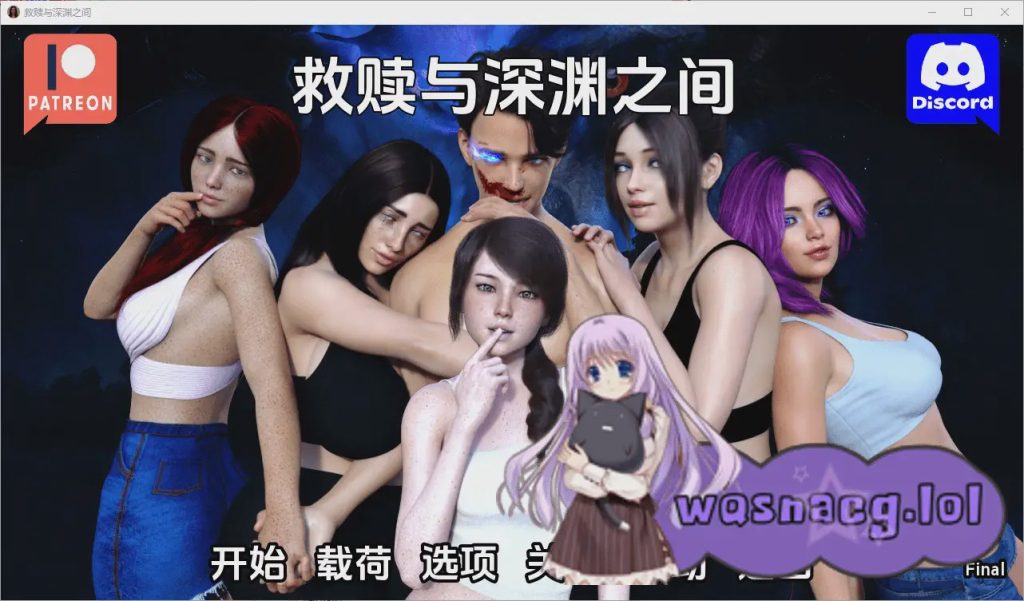 [SLG/汉化] 救赎与深渊之间 Between Salvation and Abyss Final PC+安卓汉化完结版5.1G游戏中文版下载|无需安装解压即玩|游点东西