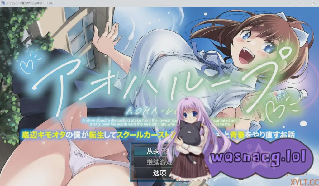 [RPG/汉化] 关于变态转世投胎的这件事1.0 PC+安卓XY汉化版 1.3G游戏中文版下载|无需安装解压即玩|游点东西