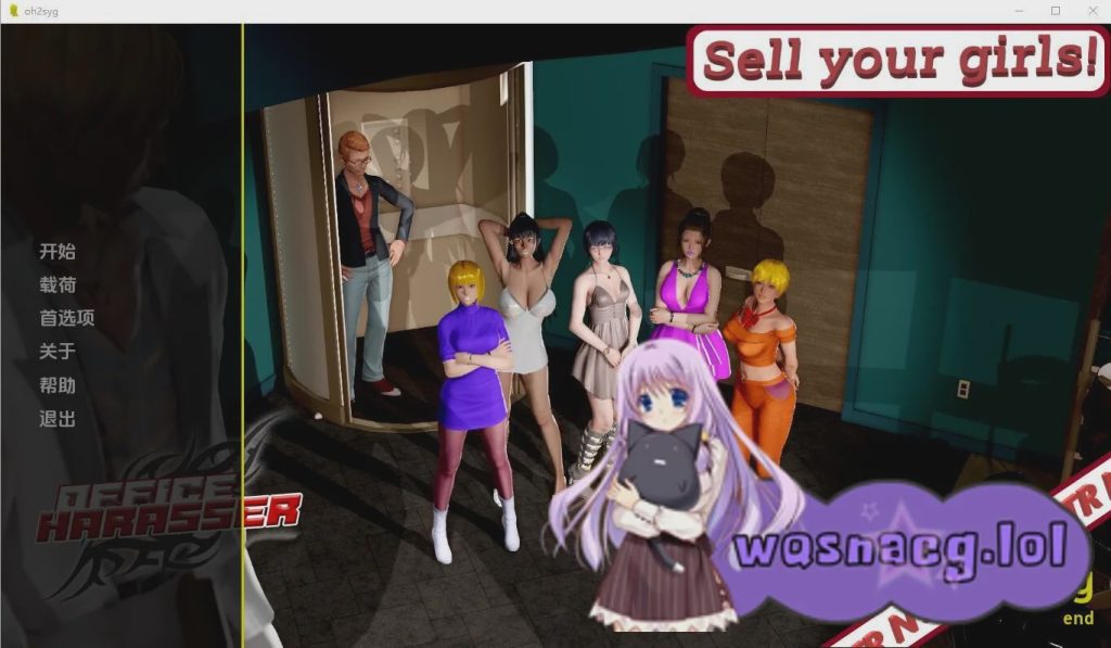 [欧美SLG/汉化] 办公室骚扰者：出卖你的女孩 Office Harasser-Sellyourgirls! 1.0 PC+安卓汉化版 1.8G游戏中文版下载|无需安装解压即玩|游点东西