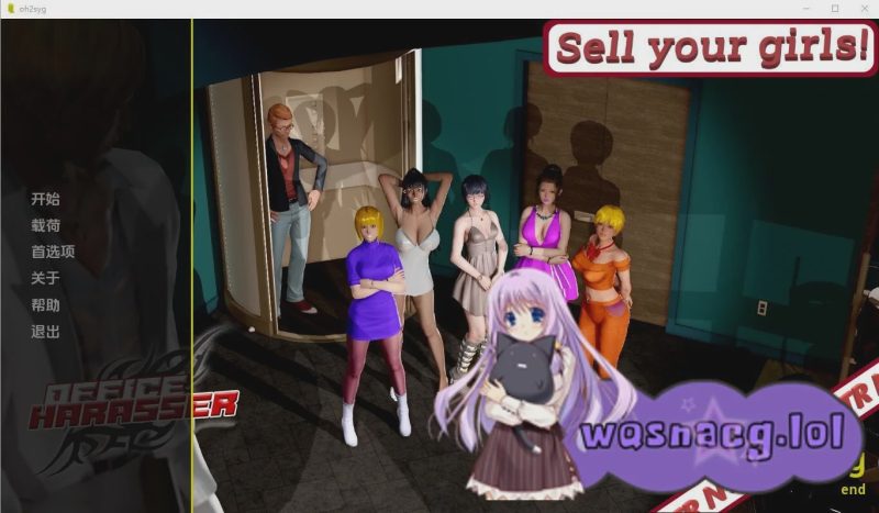 [欧美SLG/汉化] 办公室骚扰者：出卖你的女孩 Office Harasser-Sellyourgirls! 1.0 PC+安卓汉化版 1.8G游戏中文版下载|无需安装解压即玩|游点东西