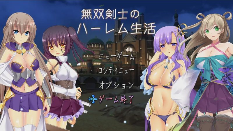 [RPG/汉化/动态] 勇士剑士后宫的生活 無双剣士のハーレム生活 云翻汉化版1.6G游戏中文版下载|无需安装解压即玩|游点东西