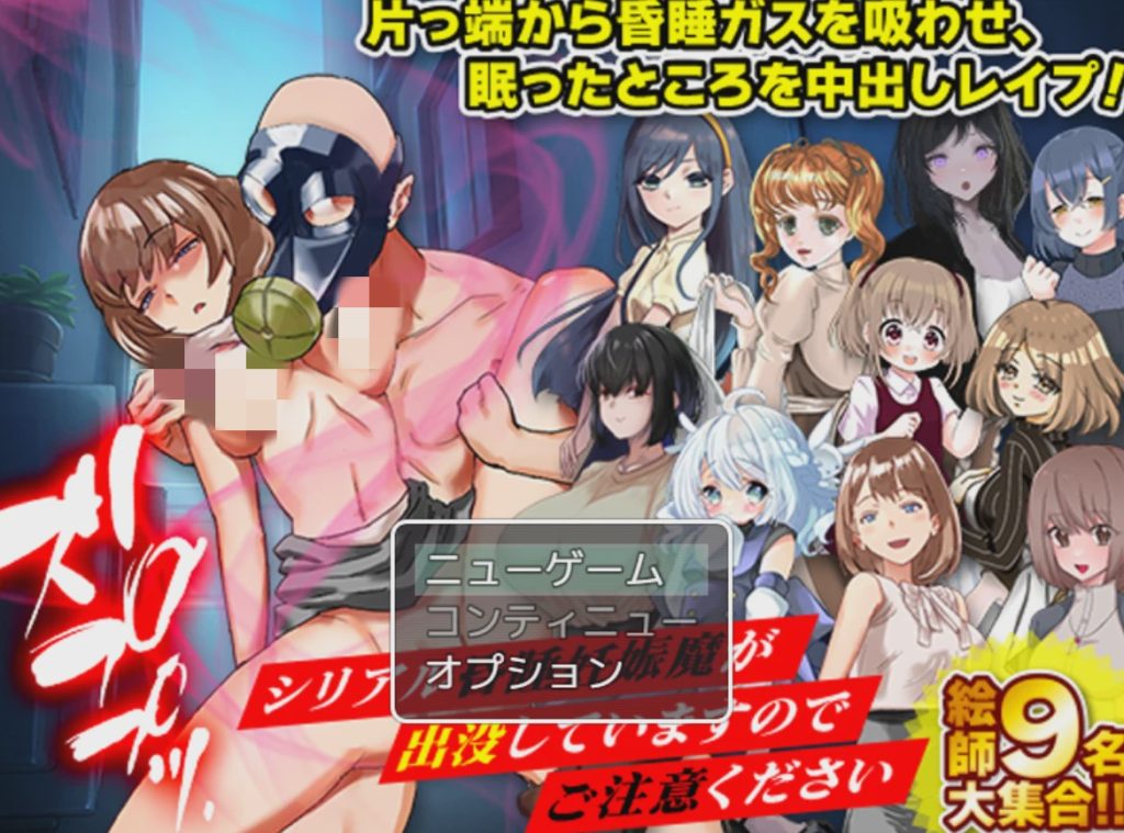 [RPG/汉化] 出行昏迷怀孕魔出没，请注意云翻汉化版1.2G游戏中文版下载|无需安装解压即玩|游点东西