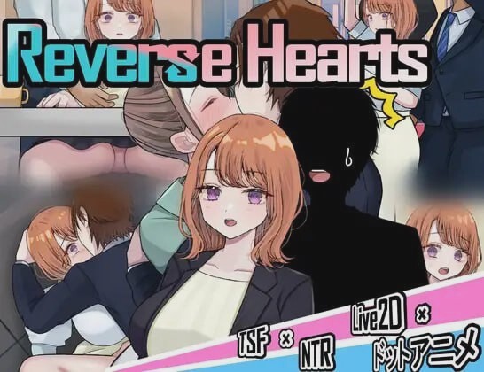 [探索RPG/TS性转] 逆转之心 リバース?ハーツ アーリーアクセス v0.2 v24.12.28 AI汉化版 1.6G游戏中文版下载|无需安装解压即玩|游点东西
