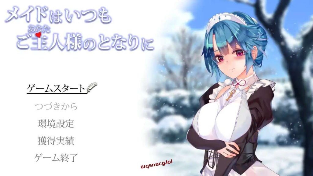 [互动SLG] 女仆总是伴你左右 メイドはいつもご主人様の隣に 机翻汉化版1.2G游戏中文版下载|无需安装解压即玩|游点东西