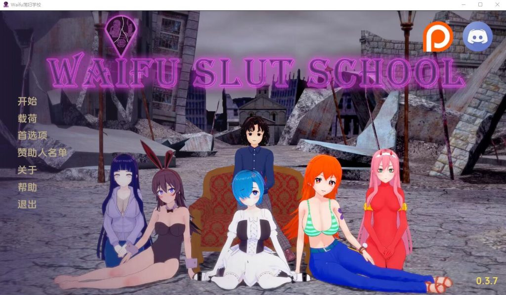 [同人SLG/汉化] 外府荡妇学校 荡妇老婆学校 Waifu Slut School v0.4.1 PC+安卓 中文汉化版5.7G游戏中文版下载|无需安装解压即玩|游点东西