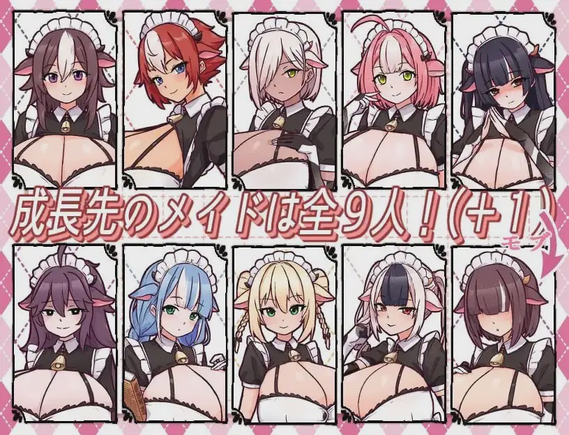 [经营SLG] 牛女仆牛奶咖啡厅 牛娘メイドのミルクカフェ AI汉化版700M游戏中文版下载|无需安装解压即玩|游点东西