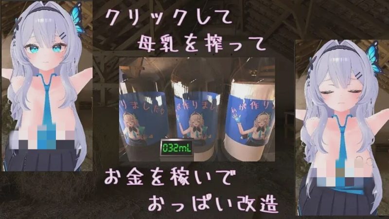 [点击SLG] クリッカー乳業 官方中文版 1G游戏中文版下载|无需安装解压即玩|游点东西