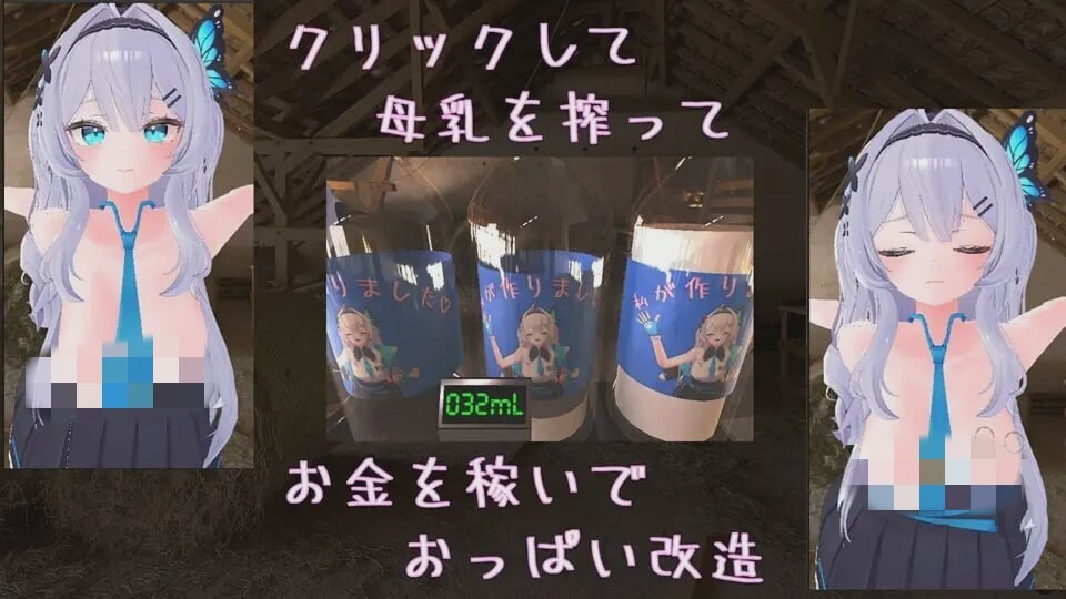 [点击SLG] クリッカー乳業 官方中文版 1G游戏中文版下载|无需安装解压即玩|游点东西
