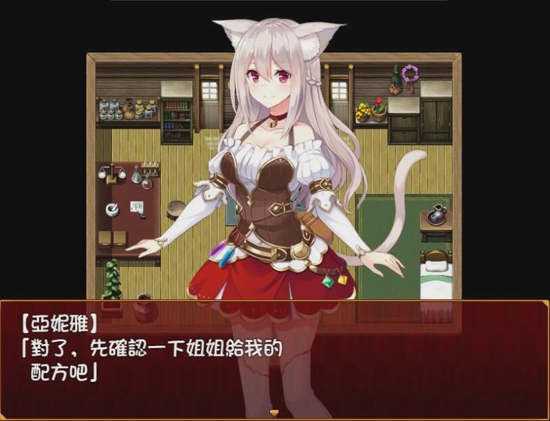 [RPG/汉化] 兽耳喵娘～亚妮雅的炼金工房 1.0 PC+安卓汉化版 1.3G游戏中文版下载|无需安装解压即玩|游点东西
