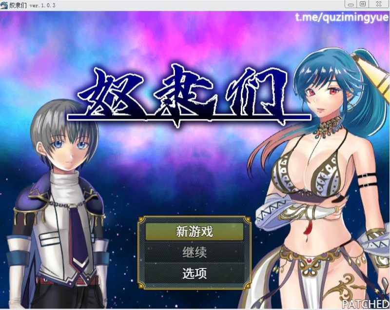 [RPG/中文] 奴隶们 ショタスレイブス slaves v1.0.3 官方中文版游戏中文版下载|无需安装解压即玩|游点东西