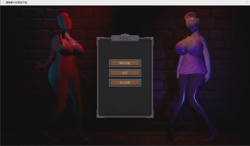 [SLG/汉化] 冒险者的初级地下城 官方中文版+全CG存档 1.3G游戏中文版下载|无需安装解压即玩|游点东西