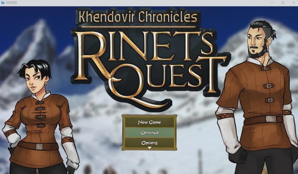 [SLG/汉化] 兄妹探险 SUPER RINETS QUEST REAL -0.8 PC+安卓汉化版 2.3G游戏中文版下载|无需安装解压即玩|游点东西