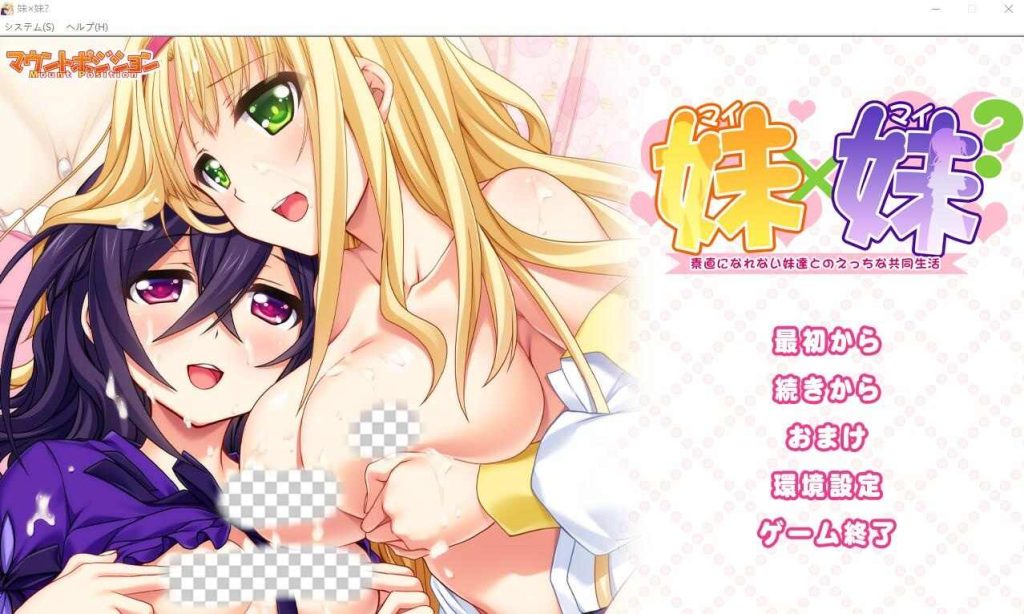 [ADV/汉化] 妹×妹？与无法坦率的妹妹们的H共同生活 AI汉化版+全CG回想1.3G游戏中文版下载|无需安装解压即玩|游点东西