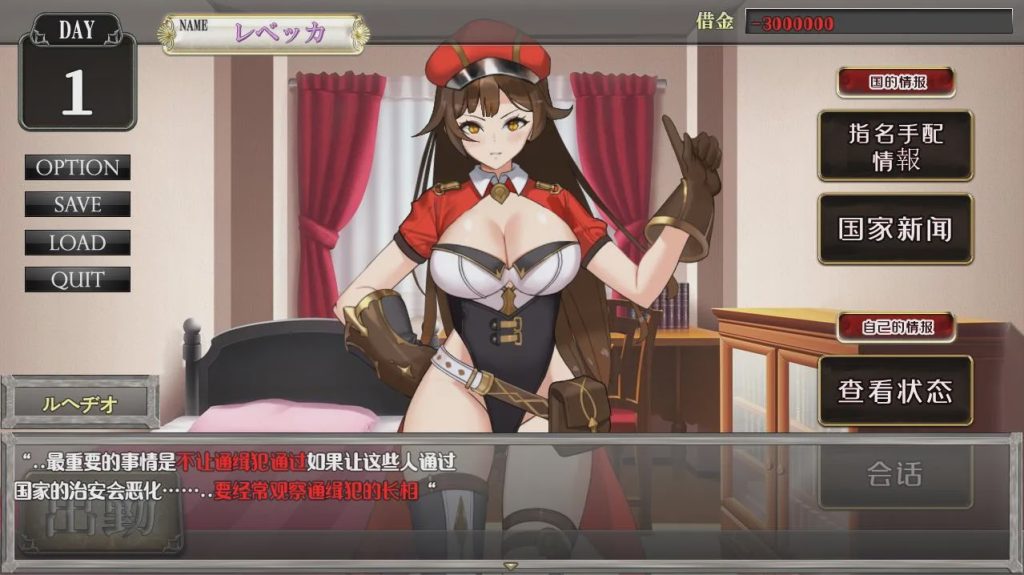 [互动SLG/汉化/全动态] 入境搜查官瑞贝卡~施暴歹民 PC+安卓云翻汉化版+原版补丁 1.2G游戏中文版下载|无需安装解压即玩|游点东西