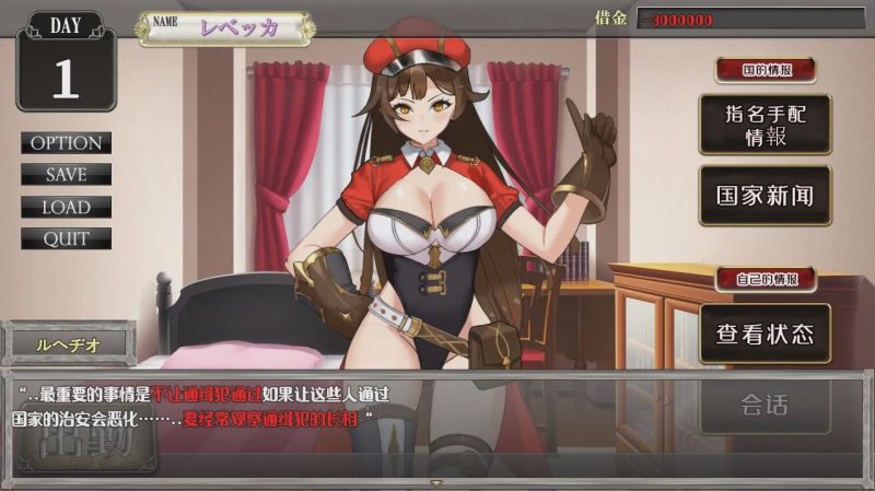 [互动SLG/汉化/全动态] 入境搜查官瑞贝卡~施暴歹民 PC+安卓云翻汉化版+原版补丁 1.2G游戏中文版下载|无需安装解压即玩|游点东西