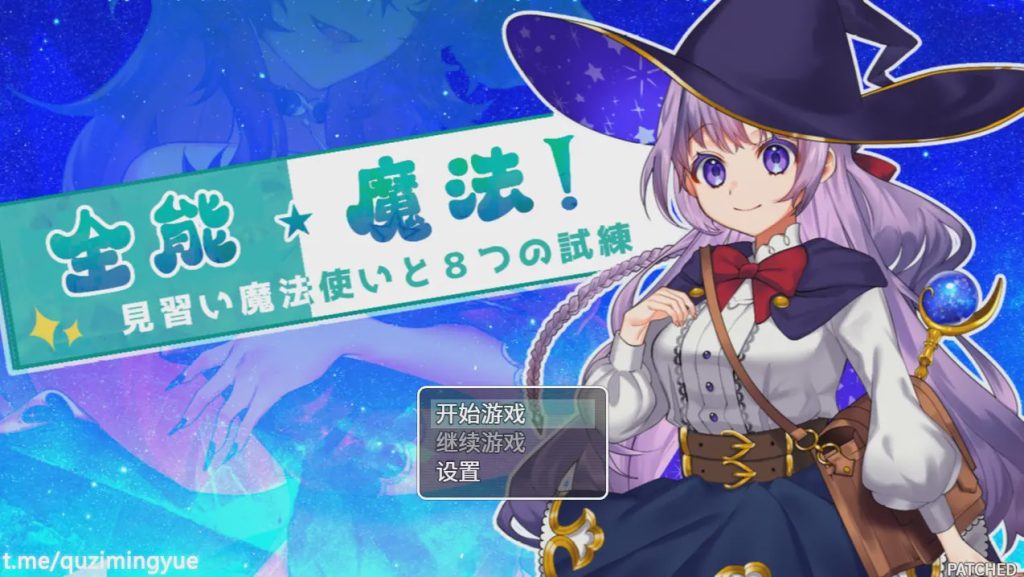 [日系RPG/中文/动态]全能★魔法！见习魔法师的奇妙试炼 PC+安卓官方中文版2.1G游戏中文版下载|无需安装解压即玩|游点东西