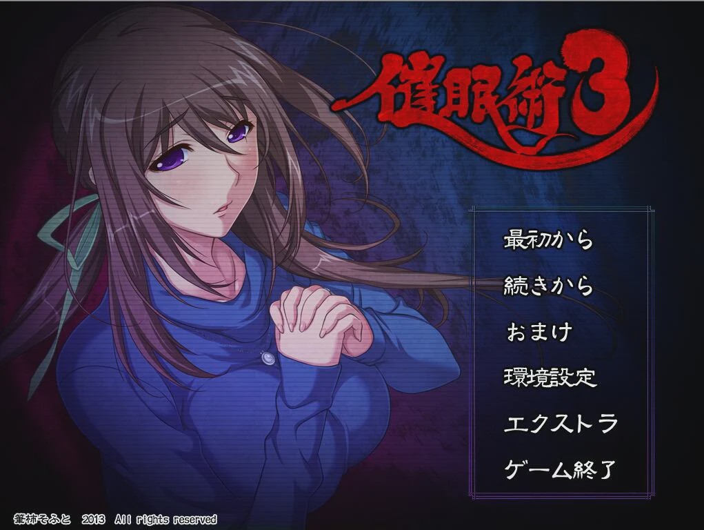 [拔作ADV/汉化] 催眠术3 V1.04 AI汉化版+全CG存档1.9G游戏中文版下载|无需安装解压即玩|游点东西