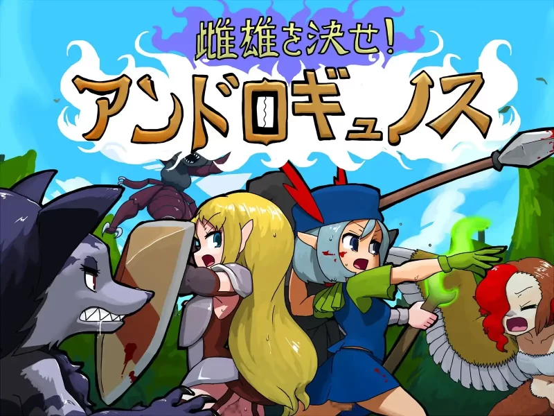 [探索RPG/动态/魔物娘/PC] 雌雄对决！雌雄同体 v1.041 机翻汉化版6G游戏中文版下载|无需安装解压即玩|游点东西