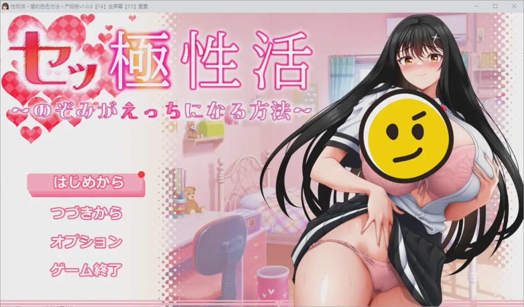 [RPG/汉化] 性极活：希望色色的方法1.0 PC+安卓汉化版5.2G游戏中文版下载|无需安装解压即玩|游点东西