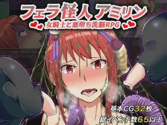 [回合RPG] 女骑士邪恶堕落洗脑RPG v2.0 AI汉化版 700M游戏中文版下载|无需安装解压即玩|游点东西