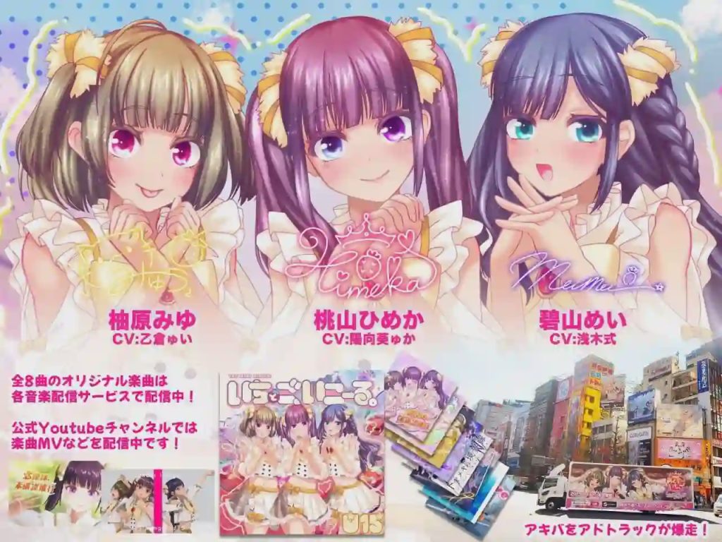 [3D互动SLG/动态/新作/PC] 偶像演唱会☆Under Ichigo 银乱偶像想和经纪人玩 v1.0.4 官方中文 2.3G游戏中文版下载|无需安装解压即玩|游点东西