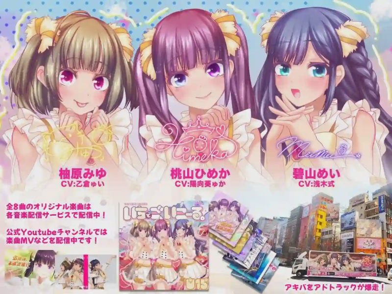 [3D互动SLG/动态/新作/PC] 偶像演唱会☆Under Ichigo 银乱偶像想和经纪人玩 v1.0.4 官方中文 2.3G游戏中文版下载|无需安装解压即玩|游点东西