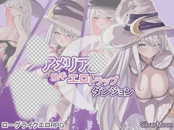 [爆款RPG/新汉化/PC] 阿梅莉亚与触手情色陷阱迷宫 v1.18 官方AI汉化 1.5G游戏中文版下载|无需安装解压即玩|游点东西