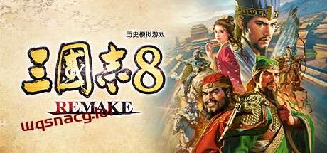 三国志8重置版 v1.0.8官方中文免安装版游戏中文版下载|无需安装解压即玩|游点东西