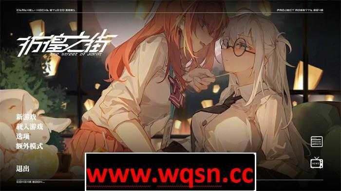 【国产大作ADV/中文】彷徨之街 V20240531 STEAM官方中文版8.4G游戏中文版下载|无需安装解压即玩|游点东西