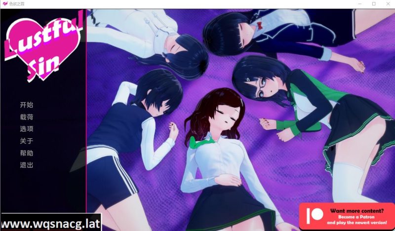 [SLG/汉化] 色欲之罪 银欲之罪 Lustful Sin v0.74PC+安卓汉化版游戏中文版下载|无需安装解压即玩|游点东西