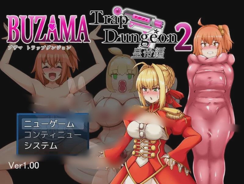 [RPG] BUZAMA陷阱迷宫2トラップダンジョン2～皇帝篇V1.0 AI汉化游戏中文版下载|无需安装解压即玩|游点东西