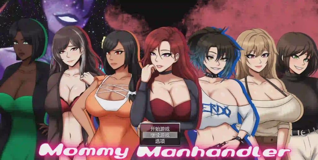 [RPG] 妈妈的性虐待者 Mommy Manhandler v1.6.0 AI汉化版 PC+安卓1.70G游戏中文版下载|无需安装解压即玩|游点东西