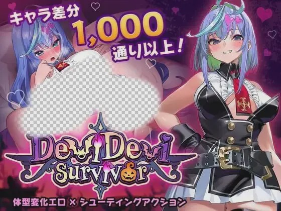 [动作ACT/动态/新作/PC] 恶魔幸存者 DeviDevi Survivor DL官方中文游戏中文版下载|无需安装解压即玩|游点东西